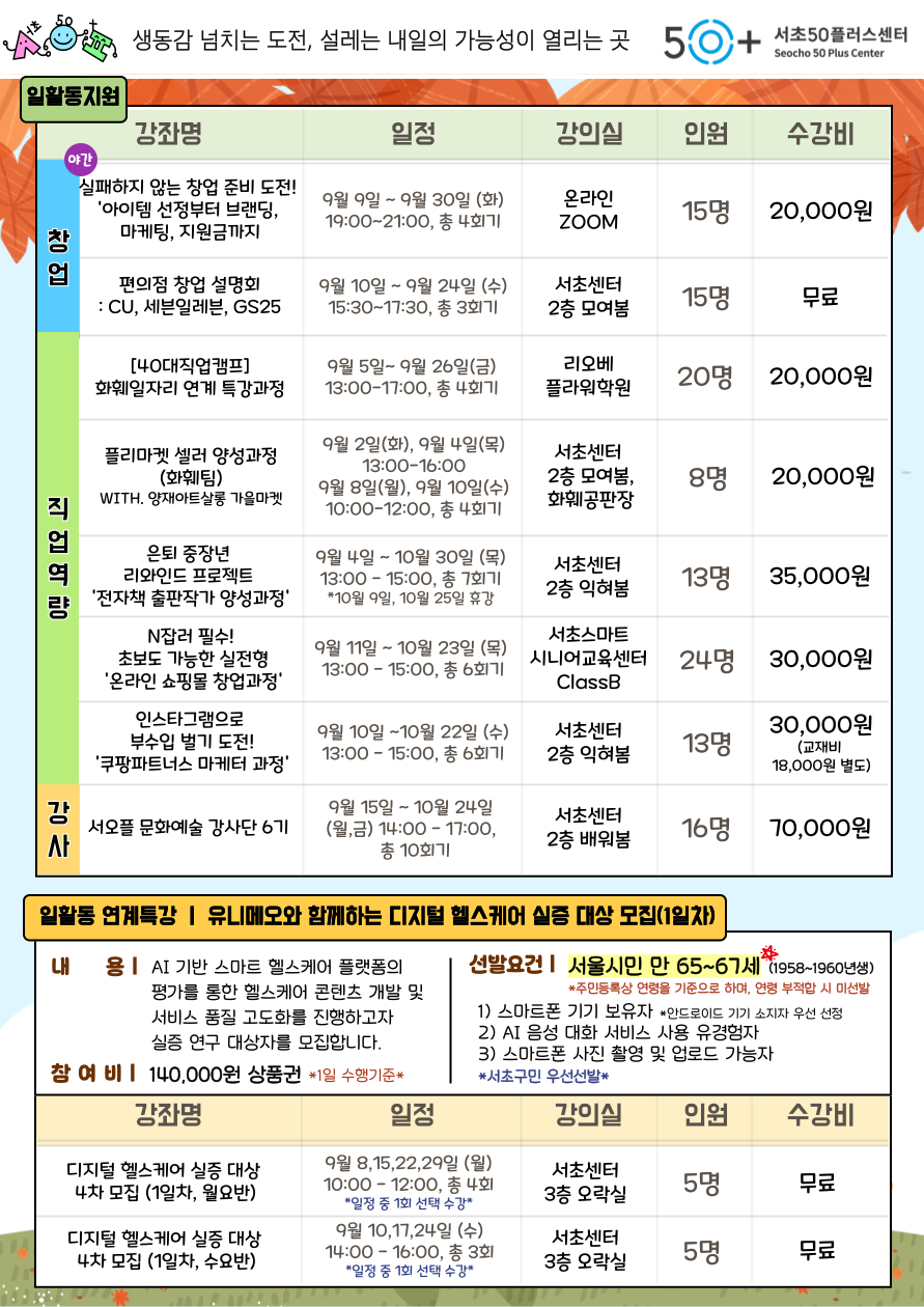 2025년-9월-홍보지_-최종-004.png