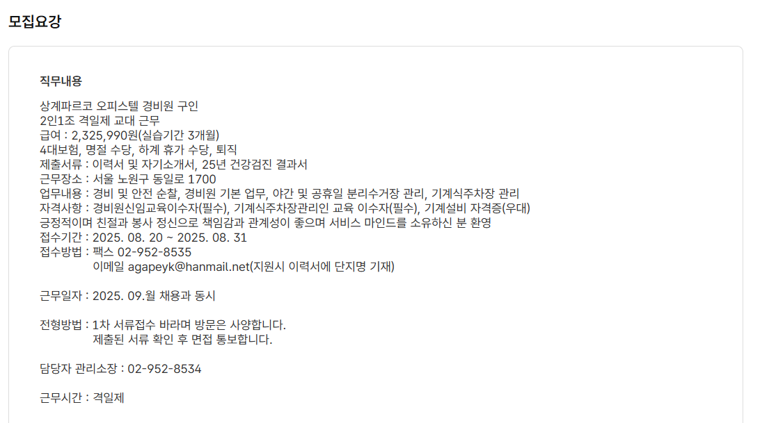 스크린샷+2025-08-20+130300.png