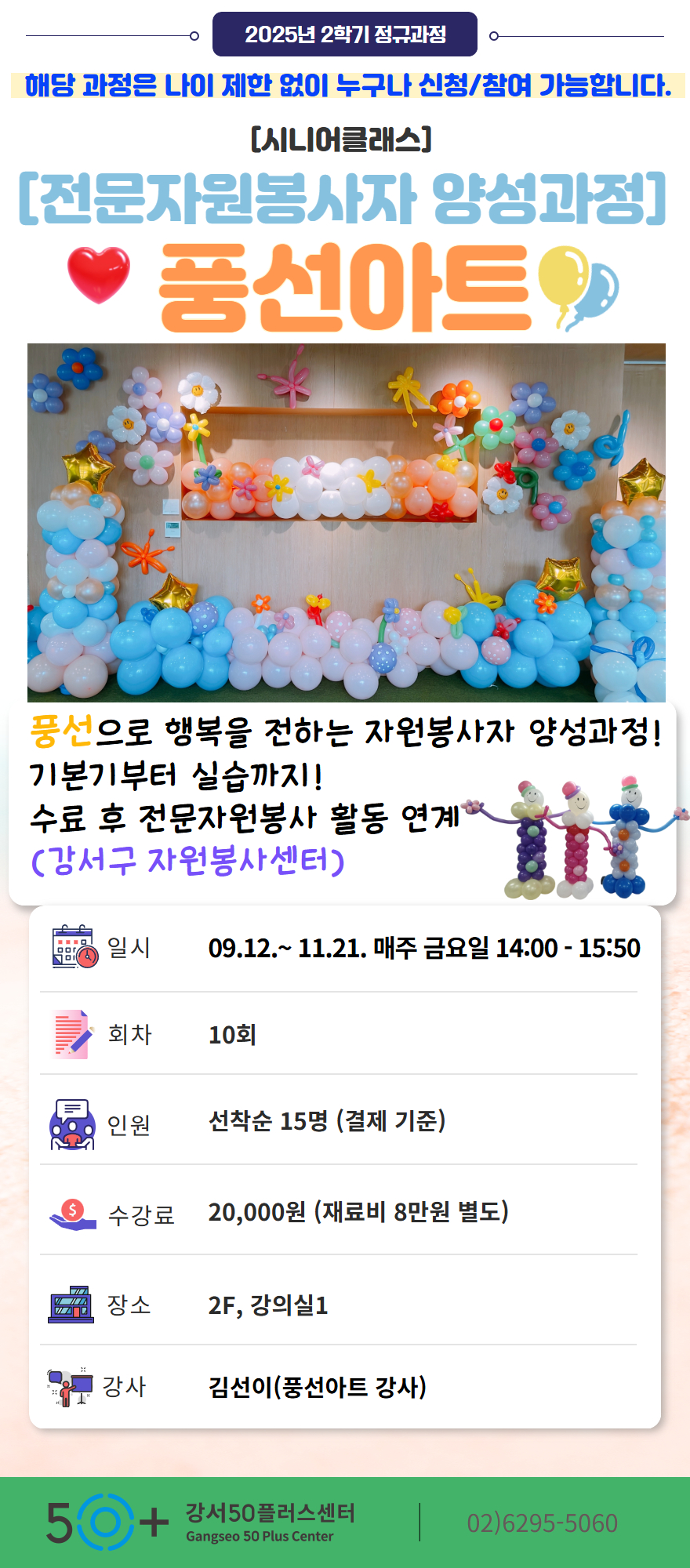 _2025-1학기-1%2C2차+상세페이지+템플릿.jpg
