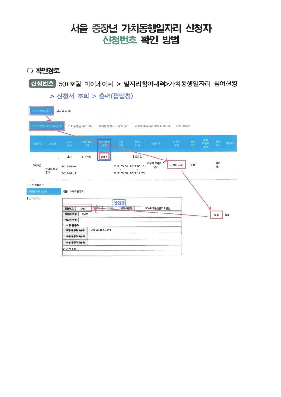 SKM_C300i25082614420_page-0008.jpg