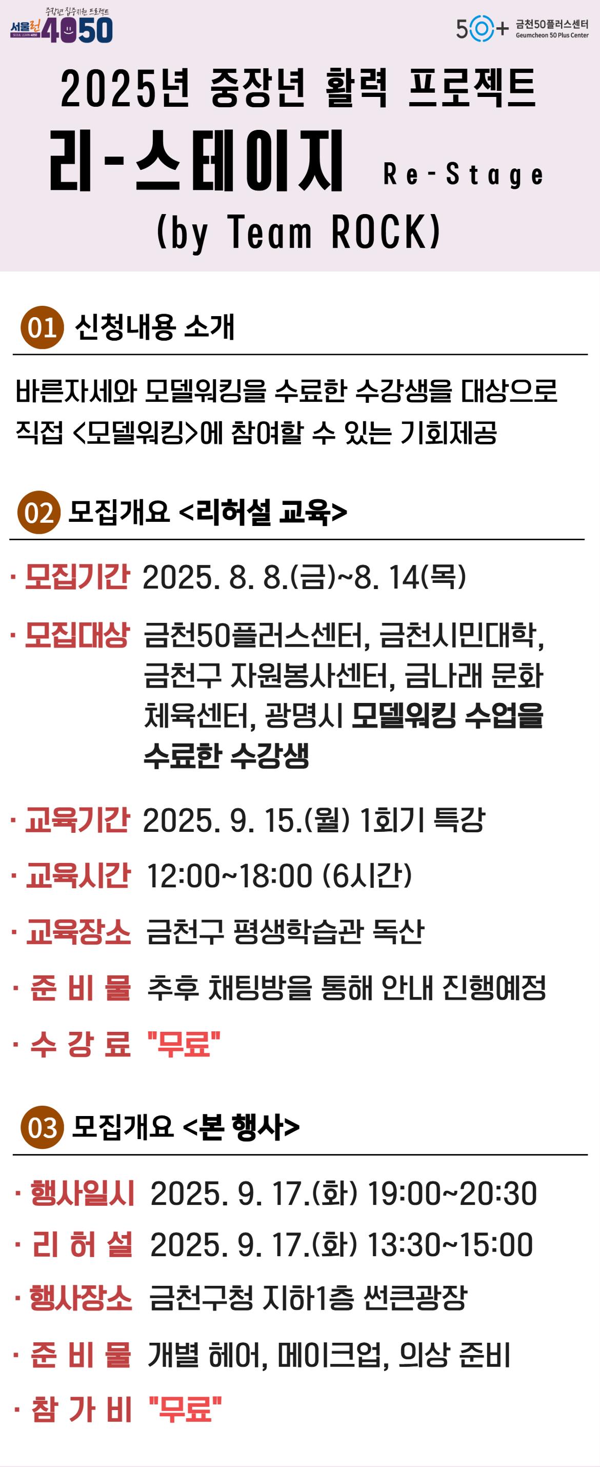 리스테이지+홍보지.jpg