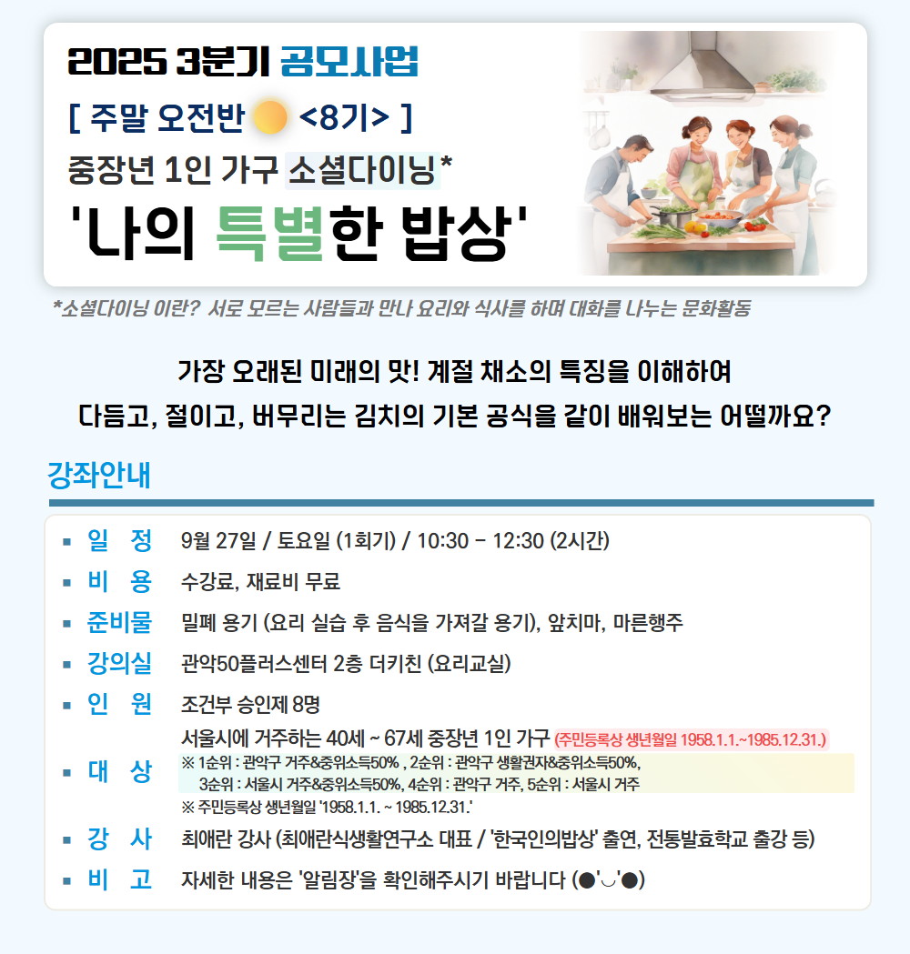 25-2+정규강좌(일활동_갱)+5.jpg