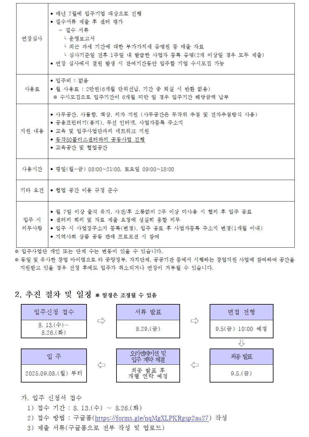 모집공고+02.jpg