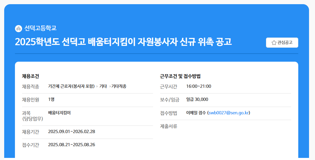 화면+캡처+2025-08-22+091240.png