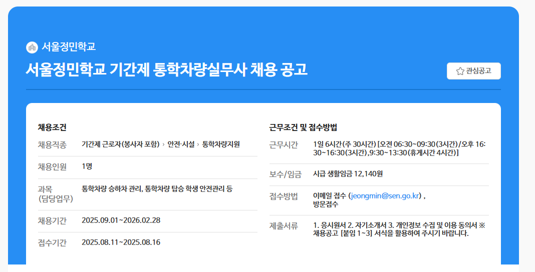 화면+캡처+2025-08-11+100848.png