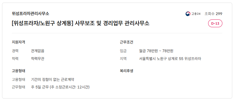 스크린샷+2025-08-29+090537.png