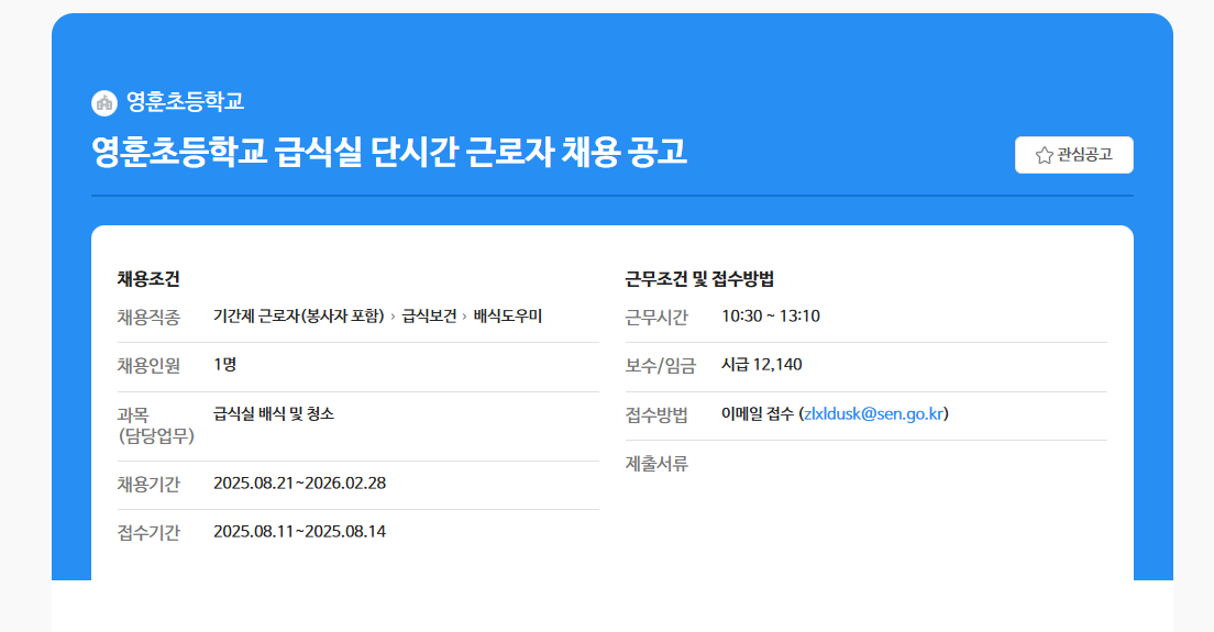 스크린샷+2025-08-12+102058.png