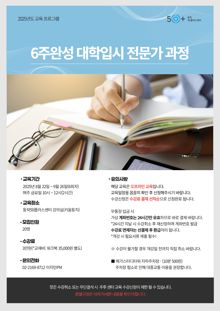 2025년+4월+모집+(1).png