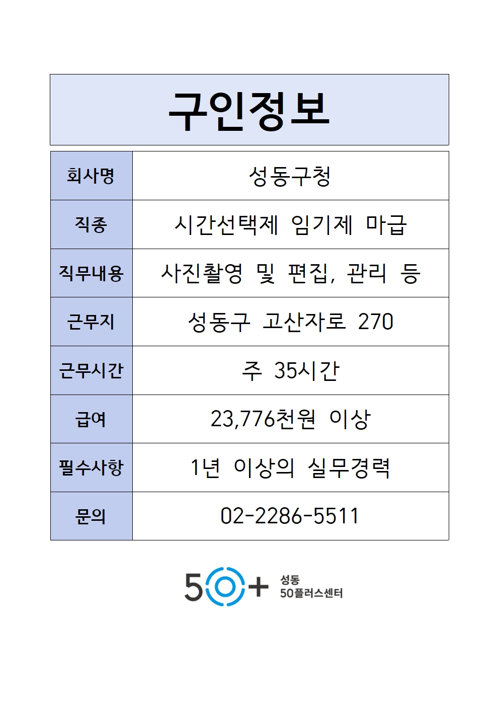 구인정보+양식001.jpg