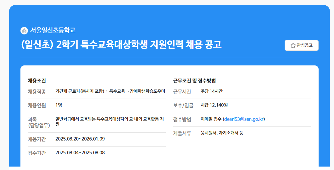 화면+캡처+2025-08-06+095459.png