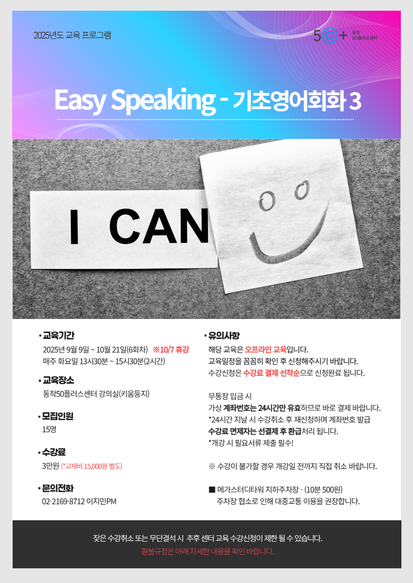2025년+8월+모집+2.png