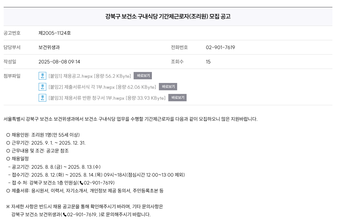 스크린샷+2025-08-08+111640.png