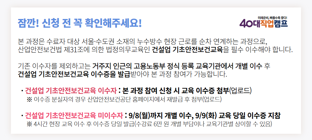 하반기_방수_공지문.png