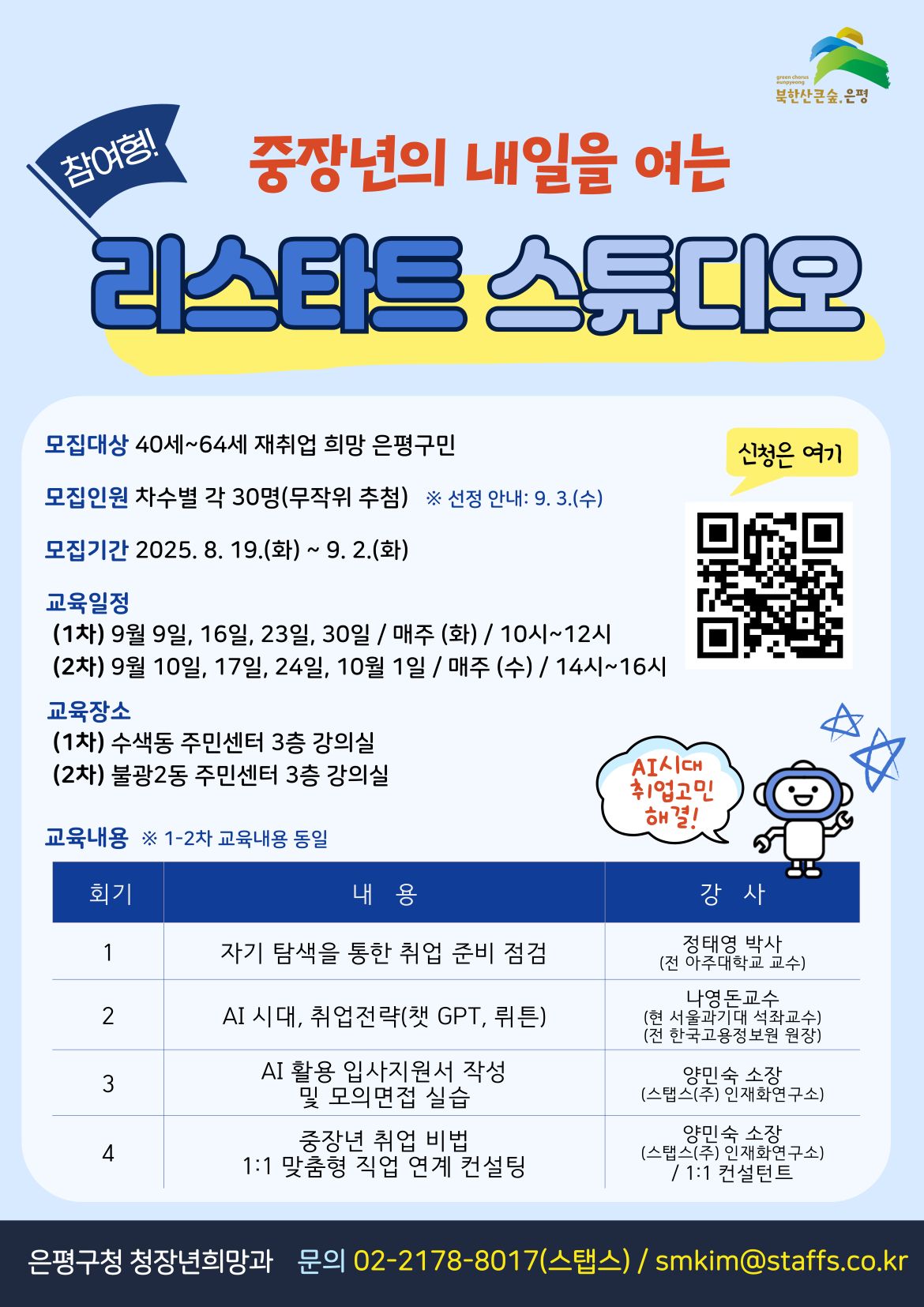 (붙임1)+웹자보.jpg