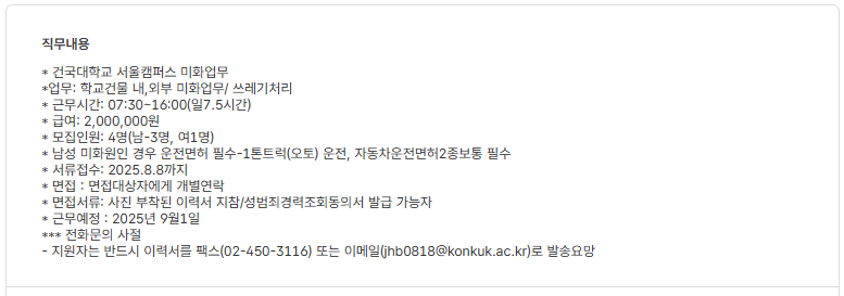스크린샷+2025-08-05+094438.png