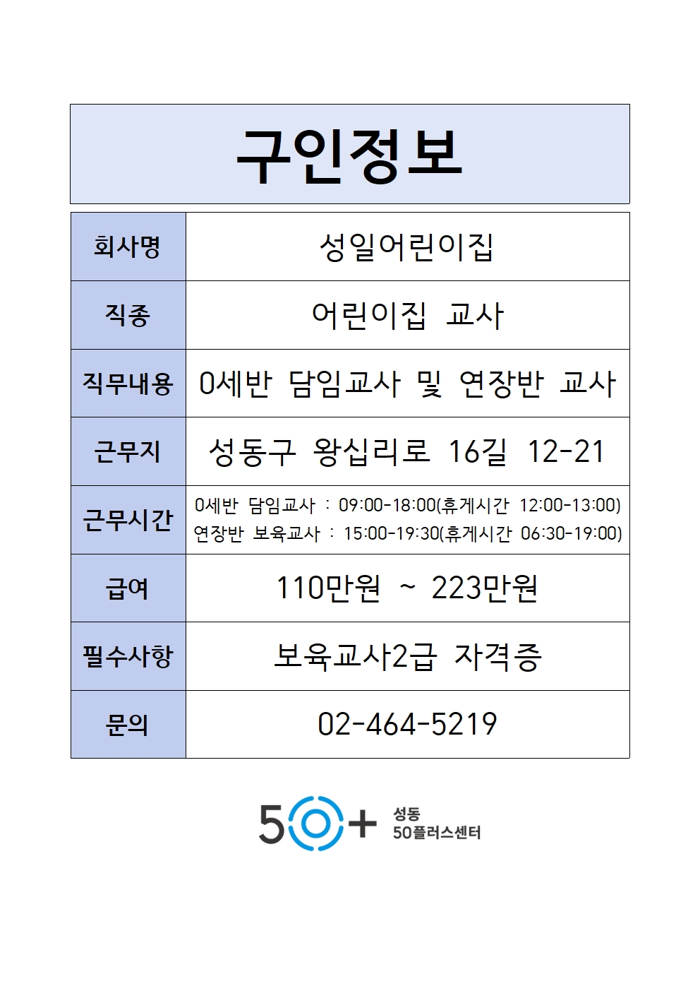 구인정보+양식001.jpg