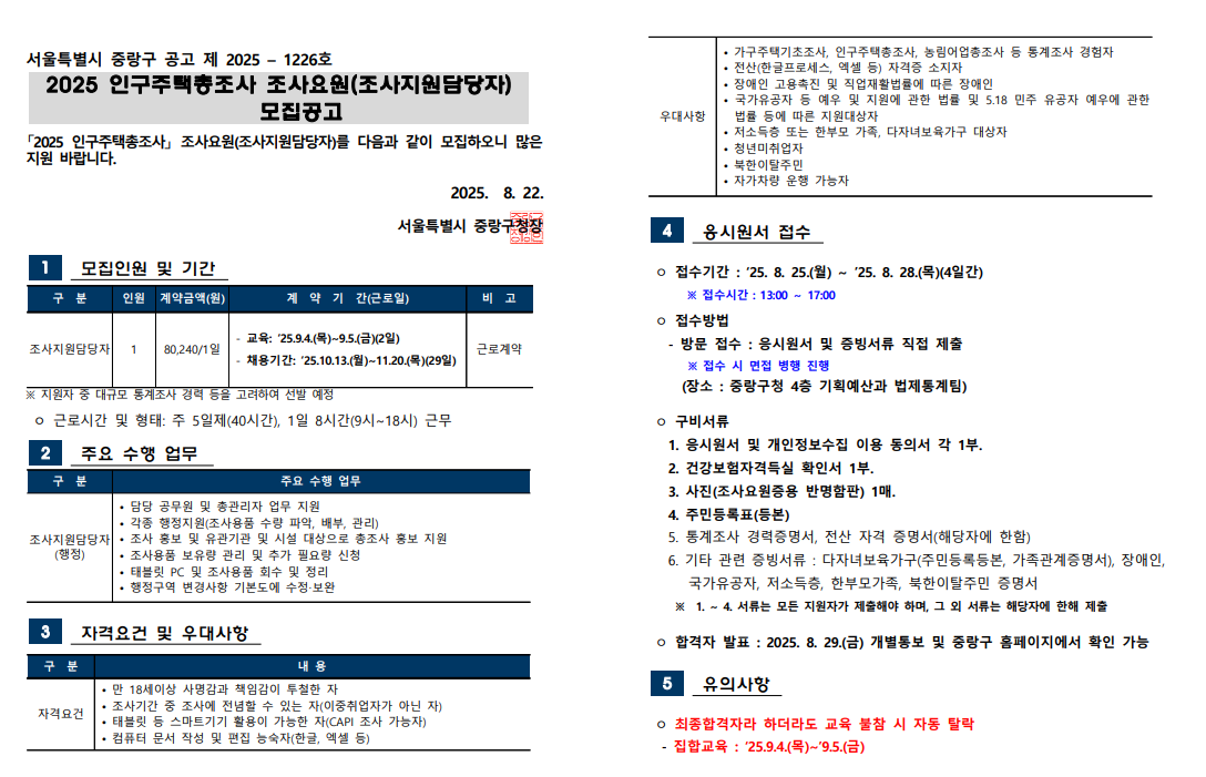 화면+캡처+2025-08-25+091252.png