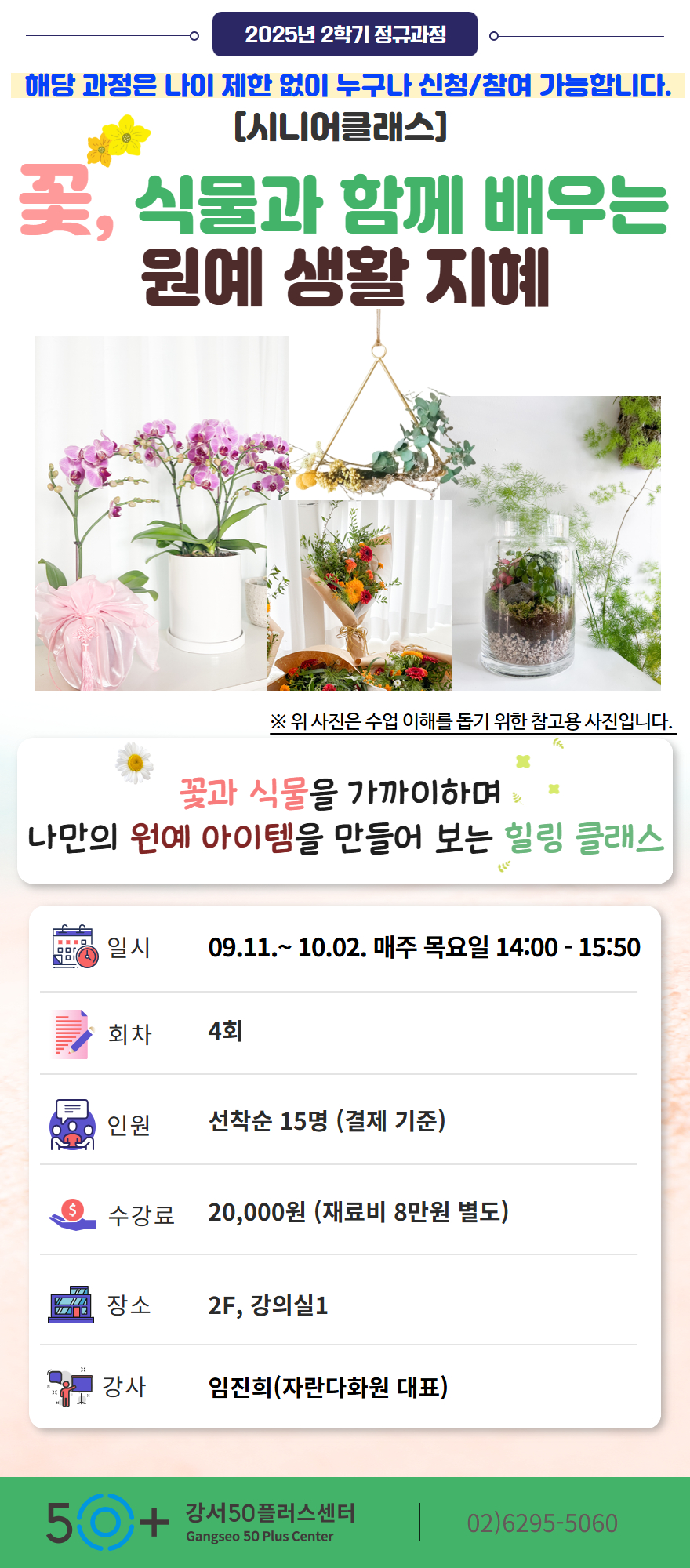 2025-1학기-1%2C2차+상세페이지+템플릿+3.jpg