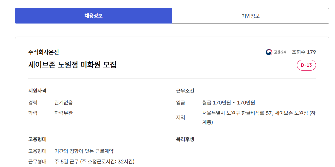 스크린샷+2025-08-29+095315.png