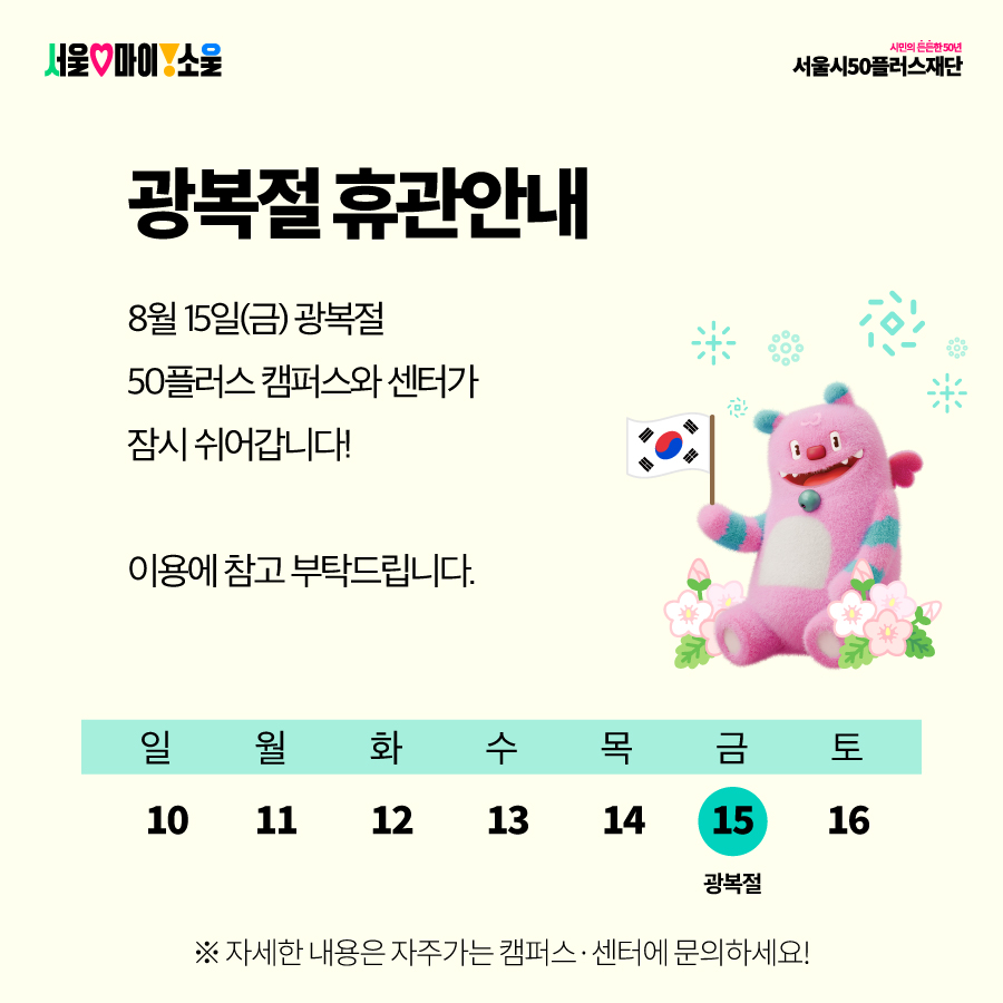 광복절-휴관-안내.jpg