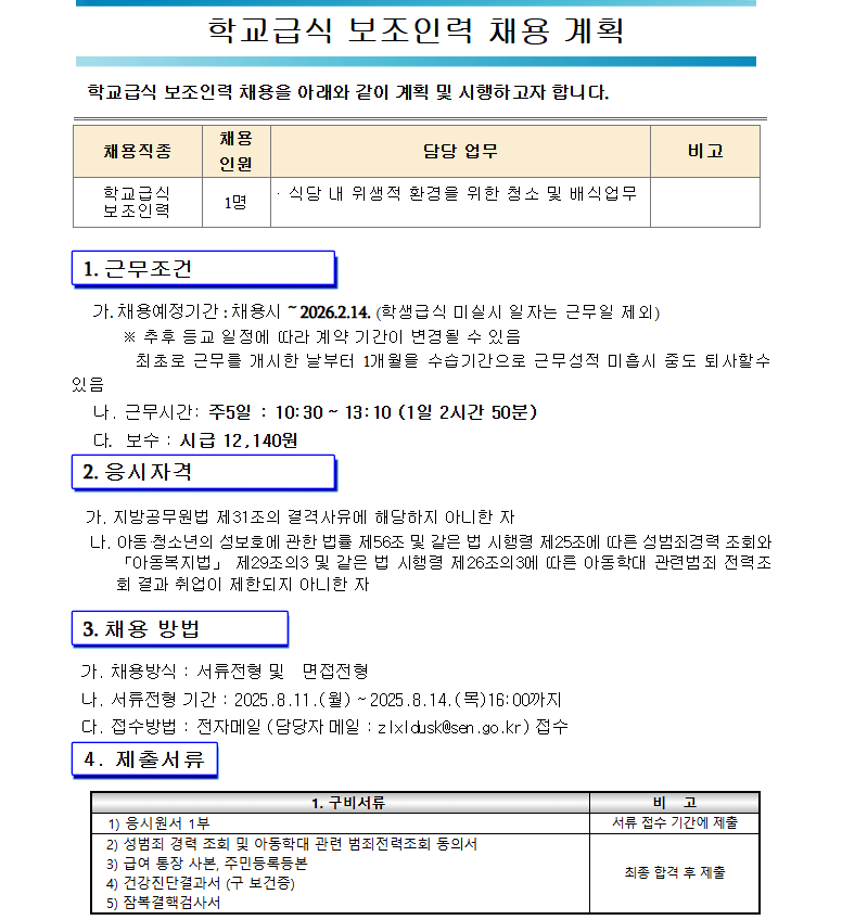 스크린샷+2025-08-12+102123.png
