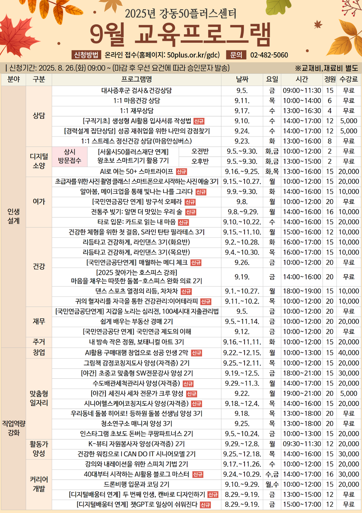 A3+월별+프로그램(6월~)+(7).png