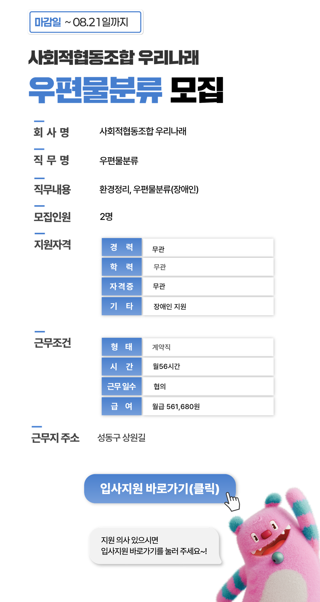 채용공고문+(11).png