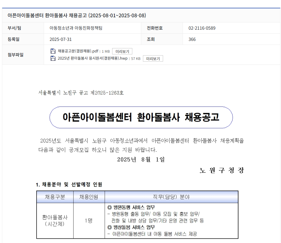 스크린샷+2025-08-04+125608.png
