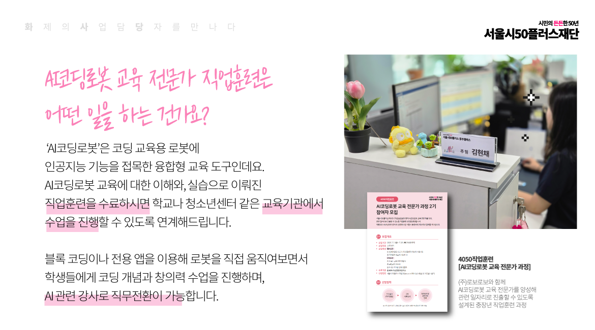 화사당_10화_ai코딩강사_김현채3.png