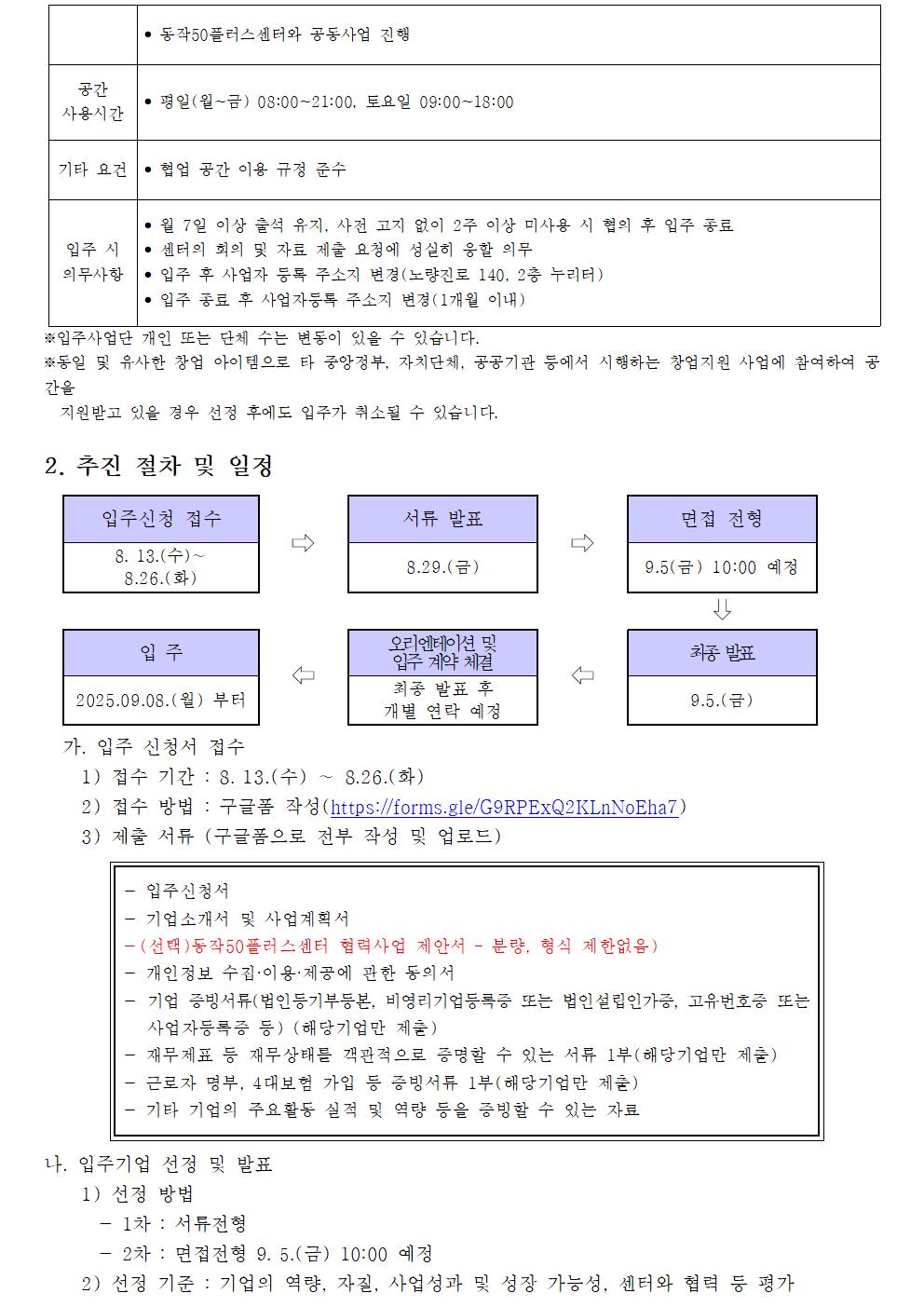 모집공고002.jpg