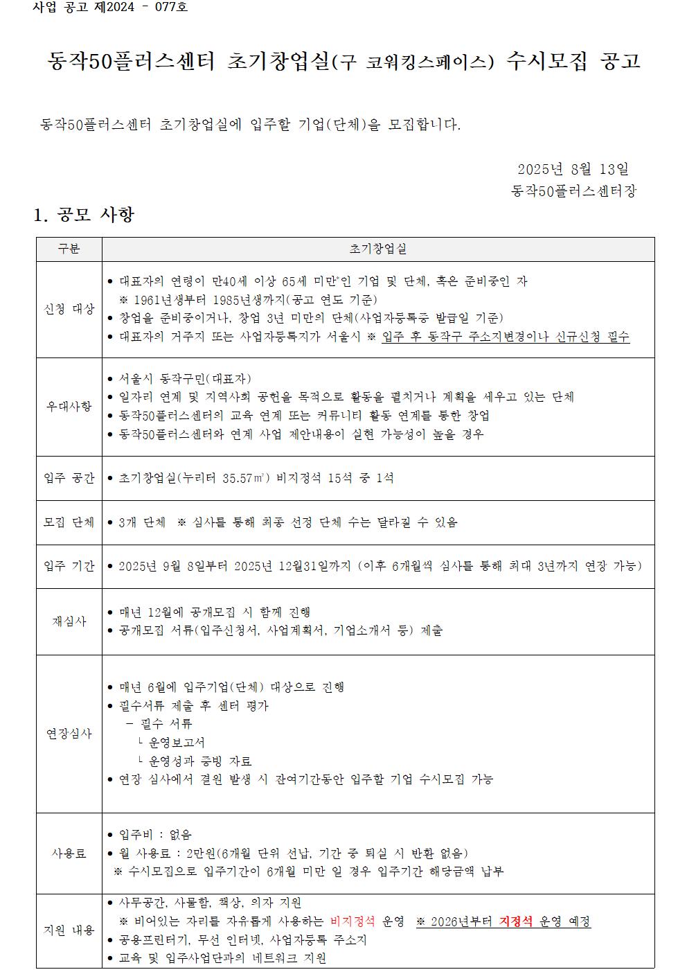 모집공고001.jpg