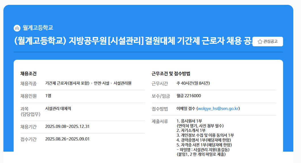 스크린샷+2025-08-27+083544.png