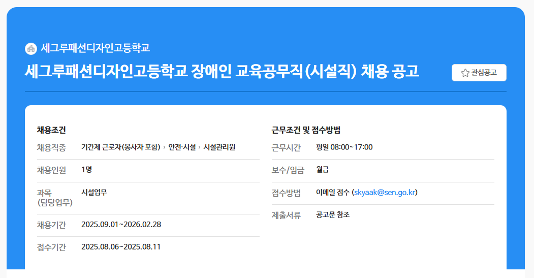 화면+캡처+2025-08-06+095304.png