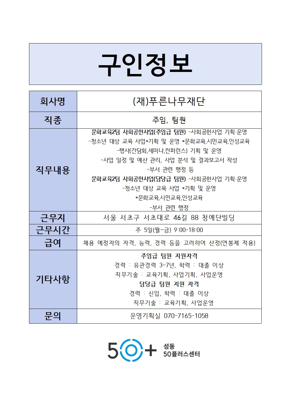 푸른나무001.jpg