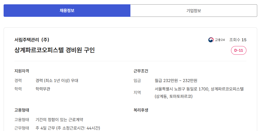 스크린샷+2025-08-20+130239.png
