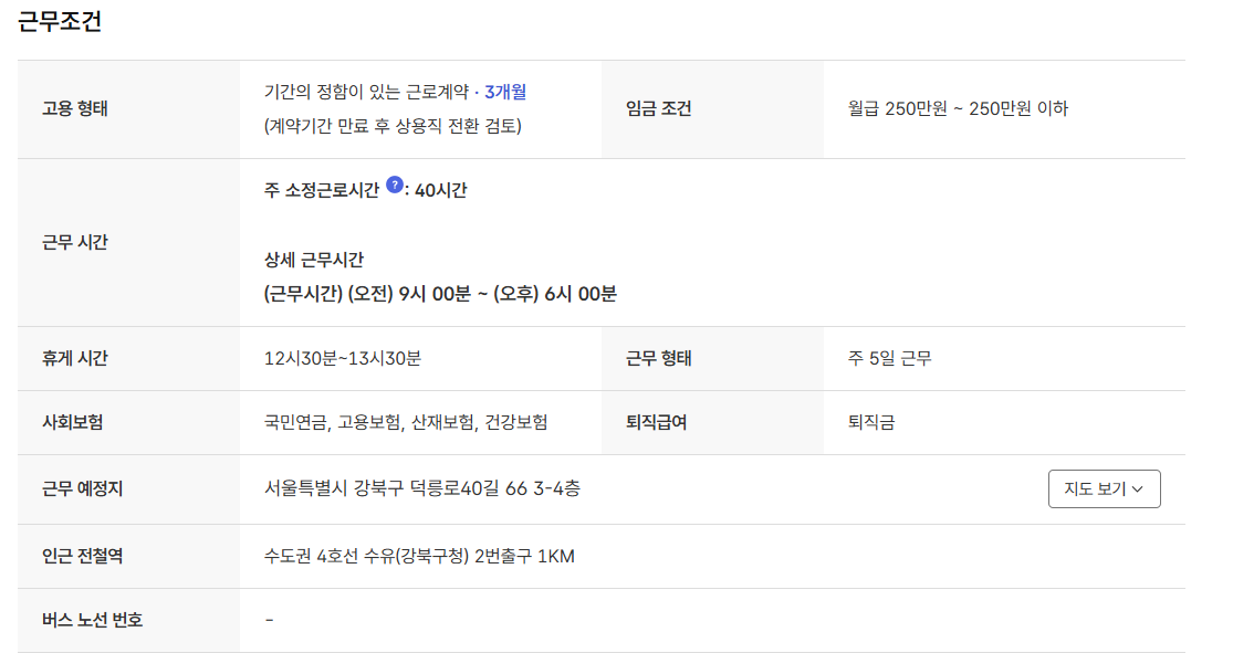스크린샷+2025-08-21+105859.png