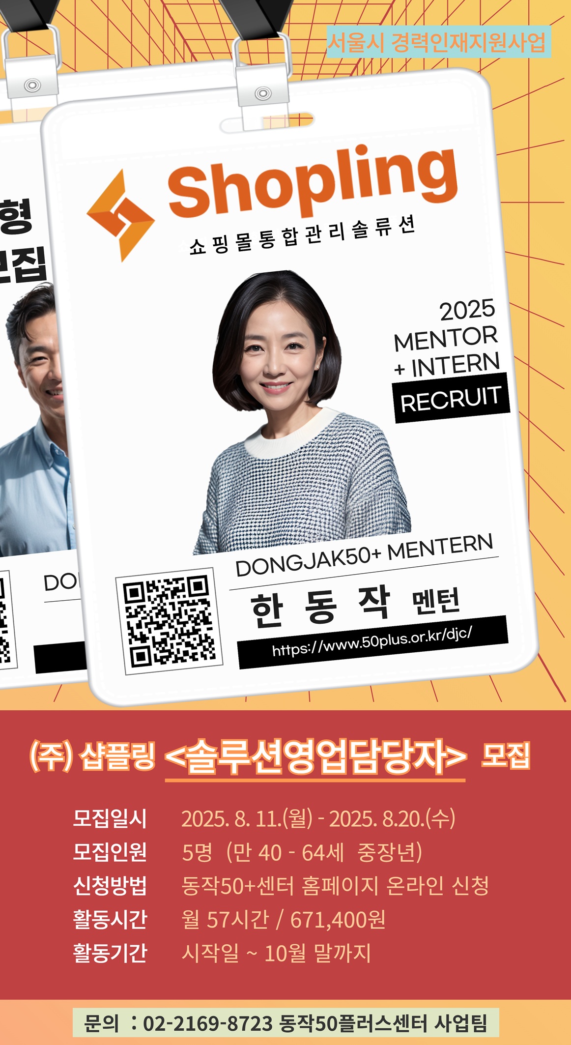 [동작구]+멘턴+참여자+모집+(7).jpg