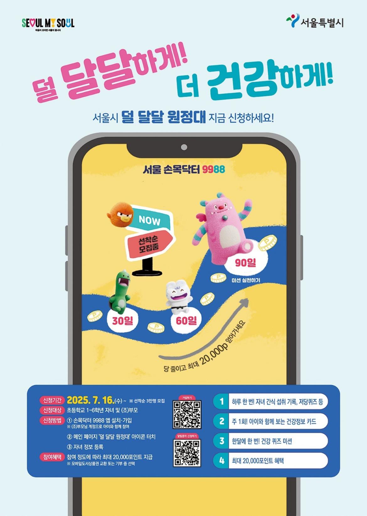 포스터(초등학생+전학년).jpg