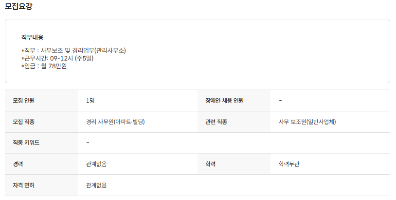 스크린샷+2025-08-29+090553.png