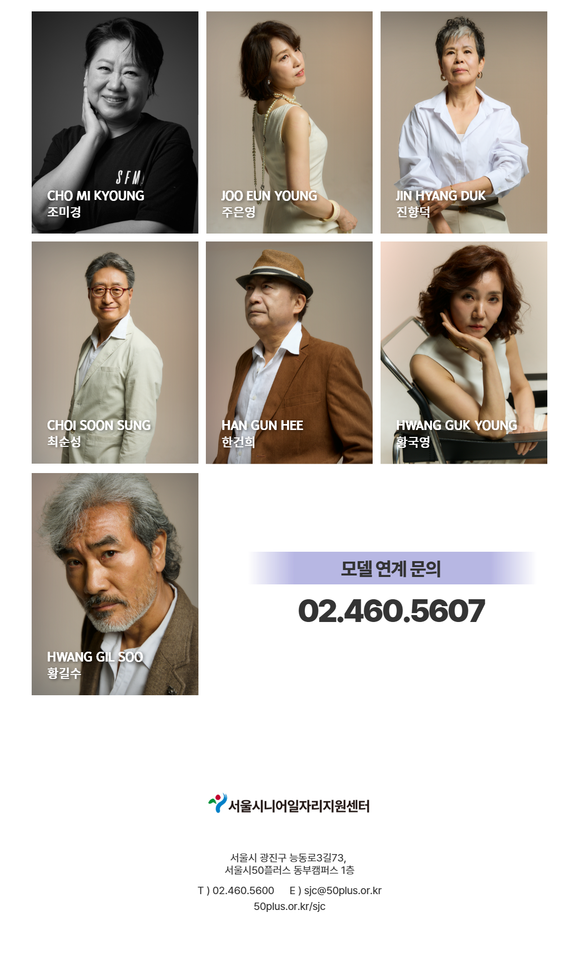 시니어모델44.png