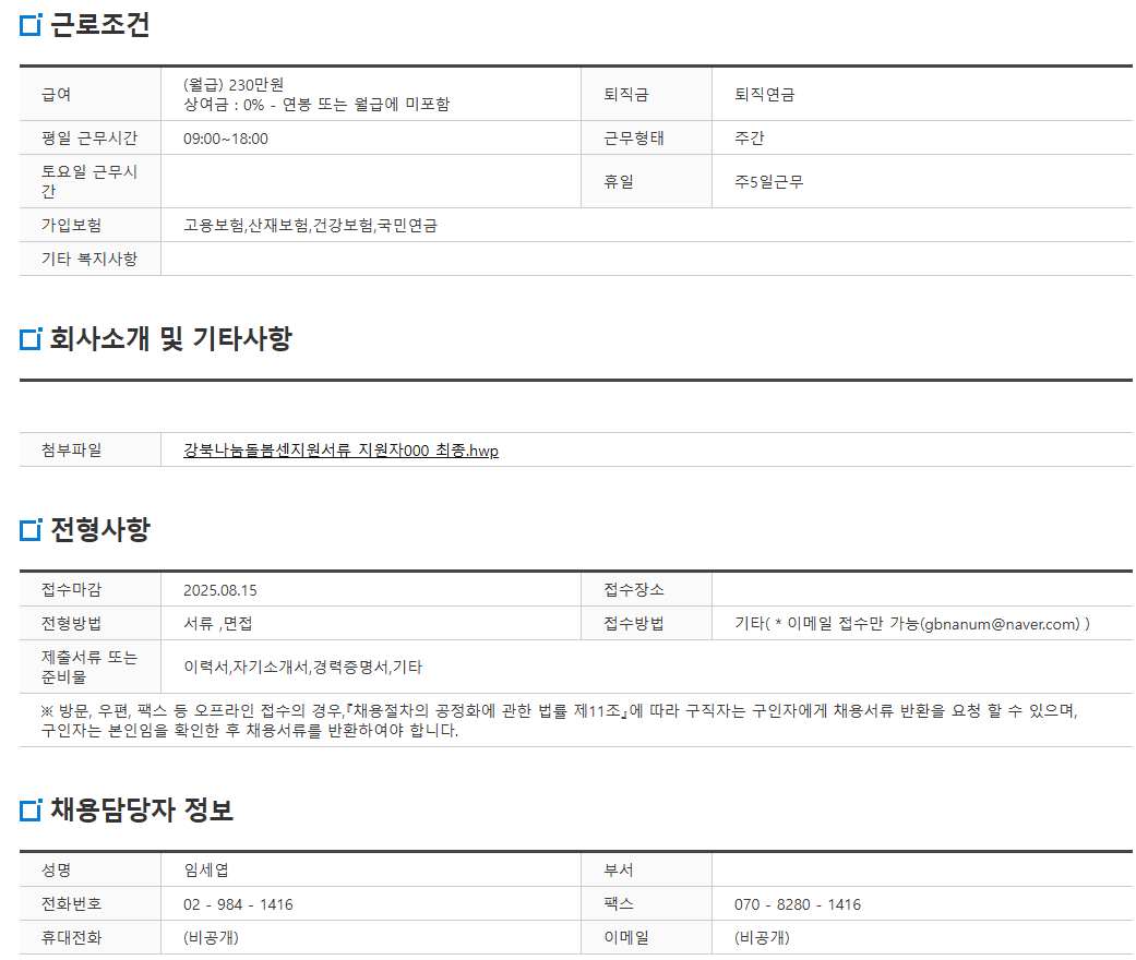 스크린샷+2025-08-01+105821.png