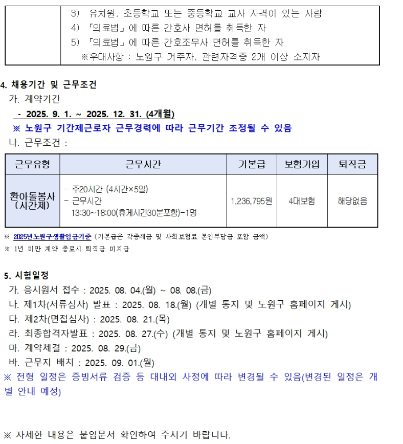 스크린샷+2025-08-04+125643.png