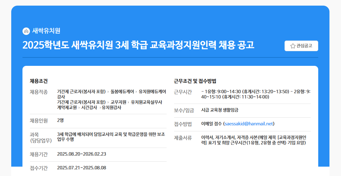 스크린샷+2025-08-08+113601.png