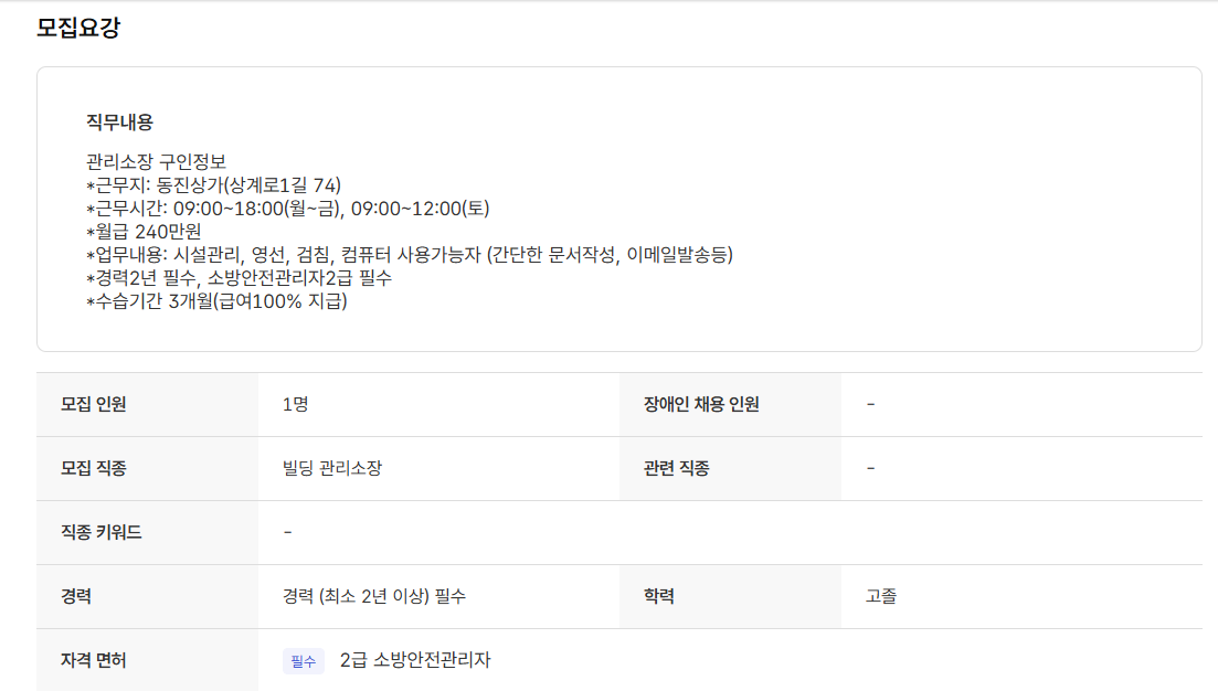 스크린샷+2025-08-21+104956.png