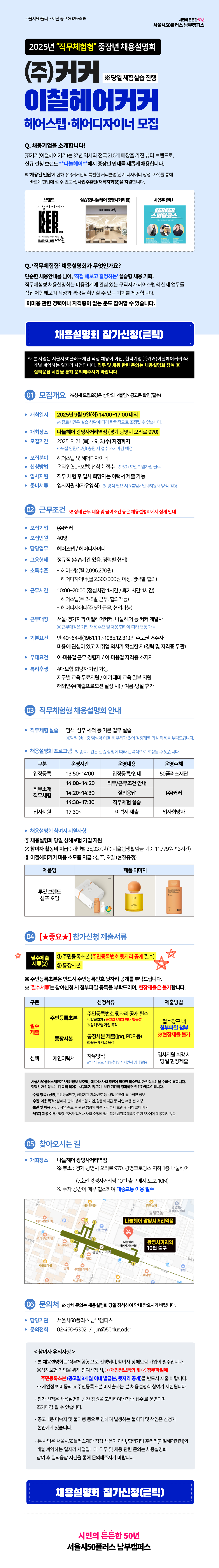 남부홈페이지용.png
