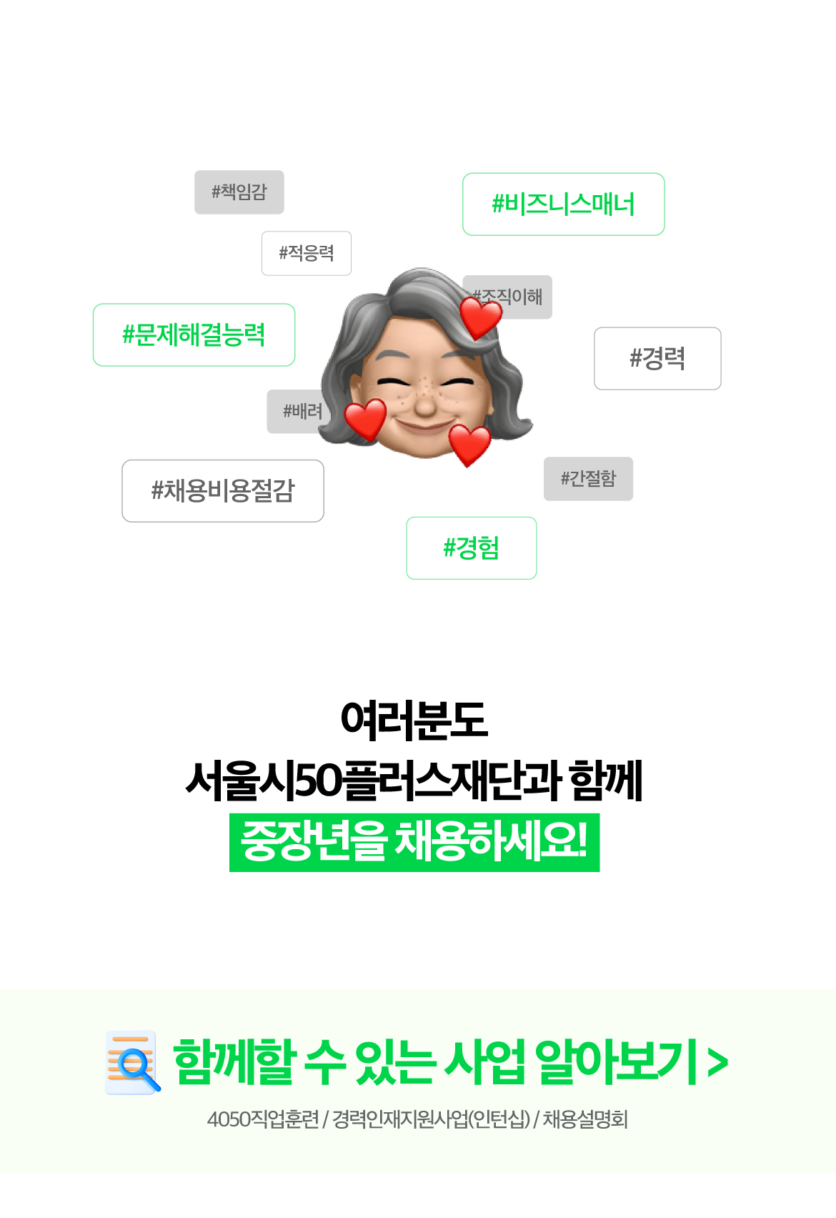 왜-중장년을-뽑아야-할까요--8월6.jpg