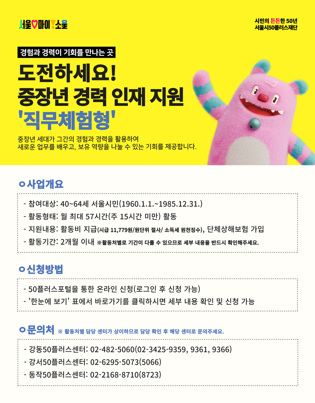 [통합]센터+참여자+모집.jpg