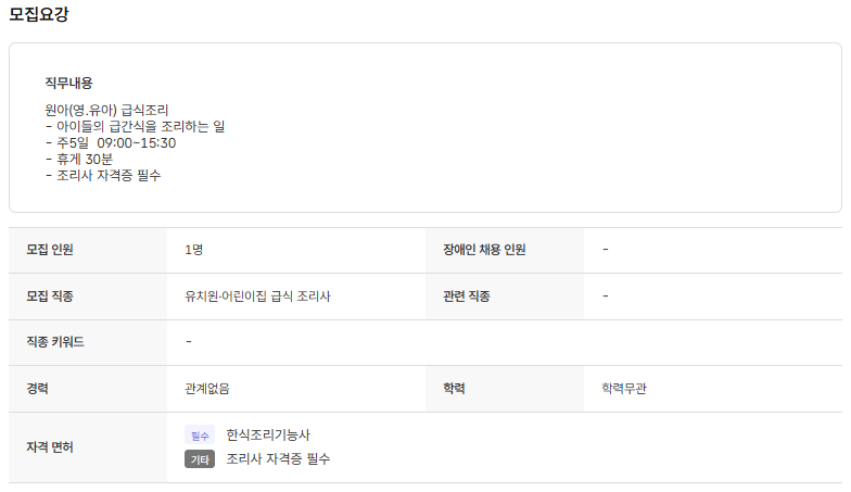 스크린샷+2025-08-05+093710.png