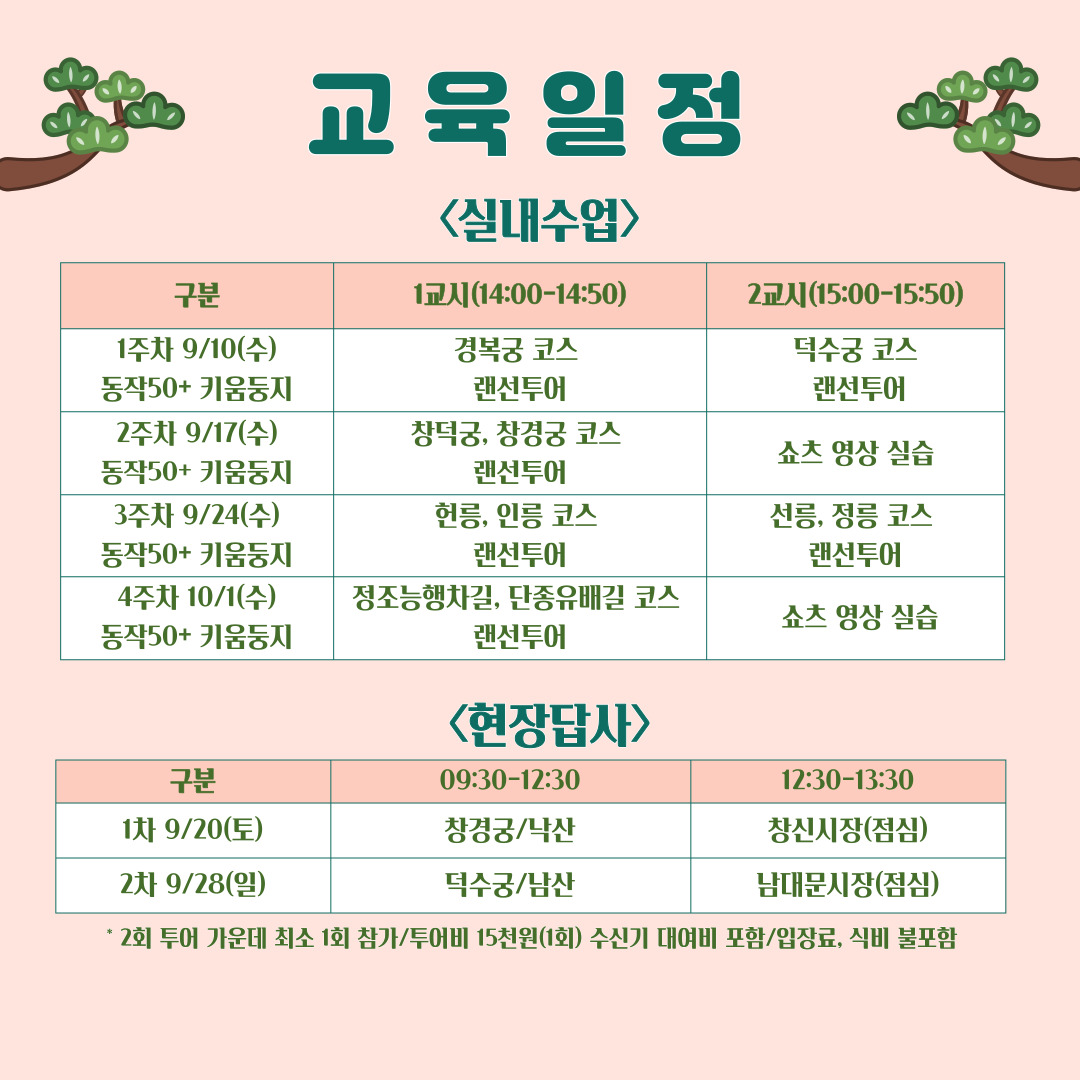 4기+모집2.jpg