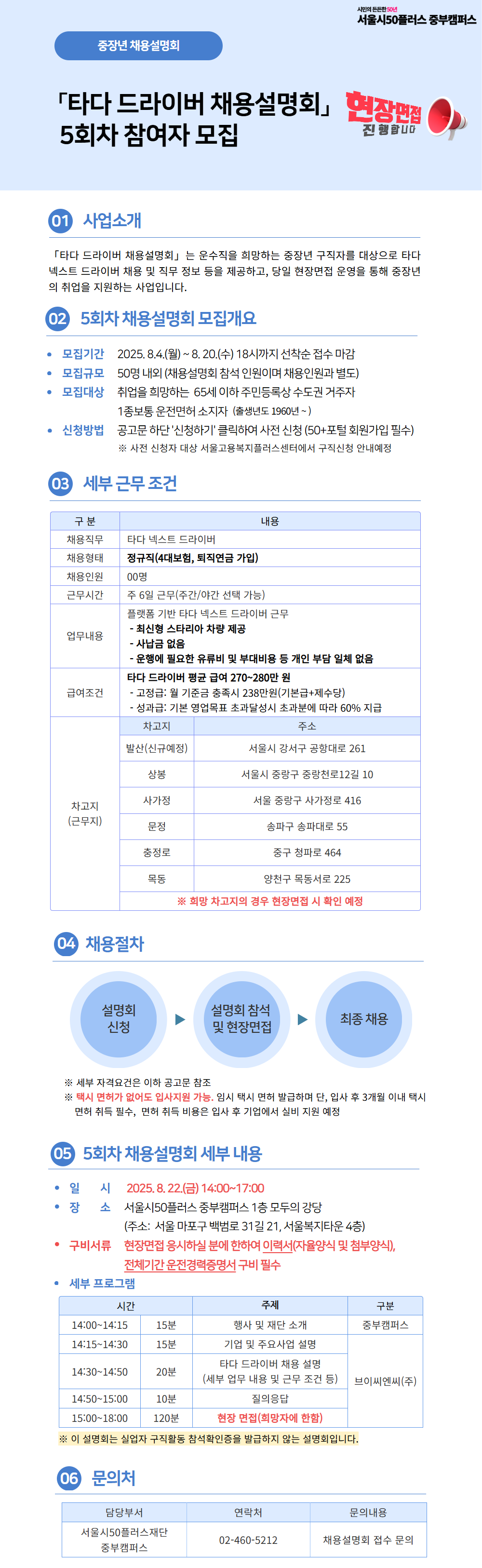 [상세페이지]+타다+(9).png
